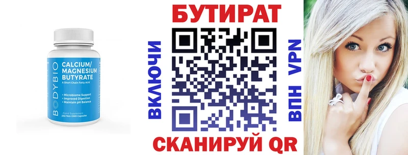БУТИРАТ оксибутират  Медынь 
