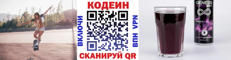 ОМГ ОМГ как зайти  Медынь  Кодеин Purple Drank 